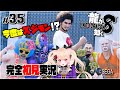 【女性ゲーム実況 Vtuber】実写版のドラマ観た?お話ししながらのんびりスジモン攻略ー!【龍が如く8 Like A Dragon : InfiniteWealth #35】完全初見 ネタバレ注意