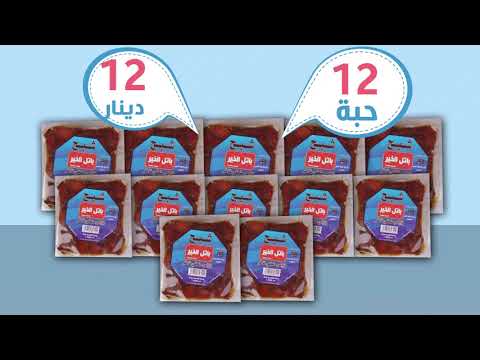 عرض شبح الباتل باتل الخير  