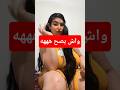 واش بصح الحازق مكيشوفش الزين هههه قولو لينا الله يسهل عليكم اكسبلور أعراس مغربية تيك توك جلابه