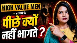 यही फर्क है High Value Men और बाकी लड़कों में | Mindset & Attraction | DilTalks
