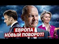 Новый немыслимый поворот событий. Новости Европа Польша