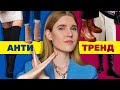 ЗАМЕНИ ЭТУ ОБУВЬ на АКТУАЛЬНУЮ! 🔥 ВСЯ ГЛАВНАЯ БАЗОВАЯ и ТРЕНДОВАЯ ОБУВЬ на ОСЕНЬ-ЗИМУ 2021