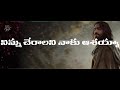 Ninnu Chudalani Yesayya / Latest Telugu Christian Songs / Ishwarya Nycil KK Mp3 Song