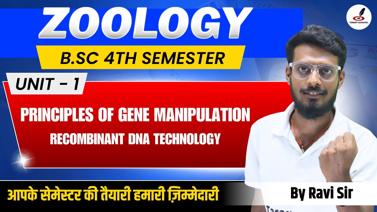 Recombinant DNA Technology | Principles of Gene Manipulation | B.Sc Zoology 4th Semester | Unit -1