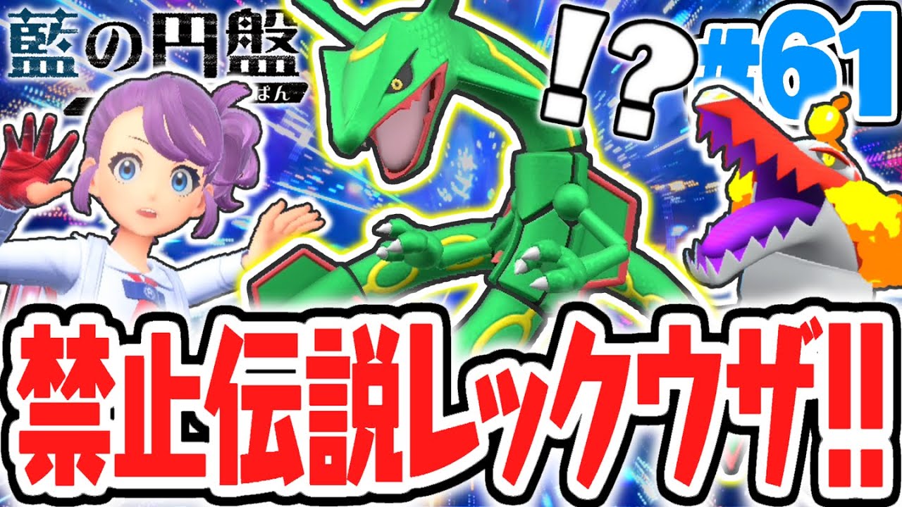 ポケットモンスター ルビー・サファイア 迫力満点 レックウザ