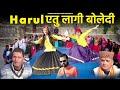 Harul etu lagi boldi  new harul song  latest pahadi harul  new pahari song  new harul 2023