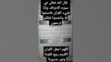 سورة القدر #quran #اكسبلور #islamic #islam #دويتو #لايك #instagram #ترند #india #duet #تيك_توك #في