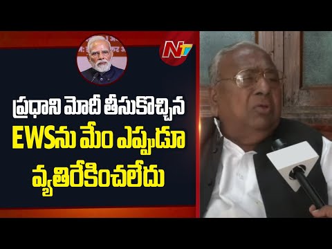 Congress Senior Leader Hanumanth Rao Says About The EWS Brought by PM Modi | NTV Telugu - NTVTELUGU