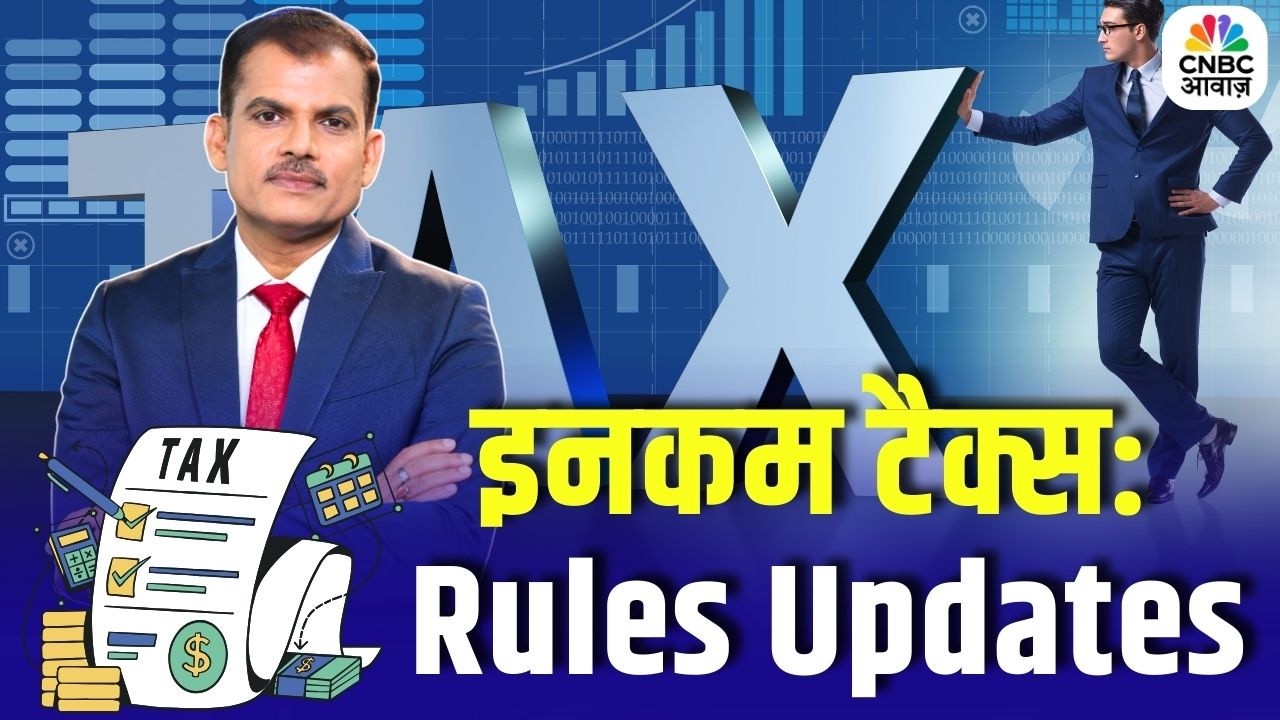 Tax Guru | इनकम टैक्स: Rules Updates! क्या है सरकार का नया टैक्स गेमप्लान? | Gauri Chaddha