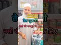 त ल त फ न नस क मजब त क ल ए 