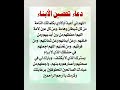 دتحصين الابناء ستوريات ادعيه دينية اذكار مميزة بدون صوت فولو ستوريات انستا هادئة وجميلة دويتو