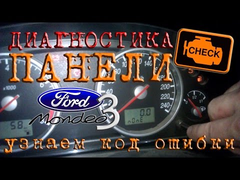 Video: Jak mohu zkontrolovat kód motoru bez čtečky kódů Ford Explorer?