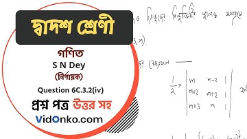 WB Higher Secondary Class 12 Maths Book Solution in Bengali - S N Dey Exercise Question: 6C.3.2(iv)