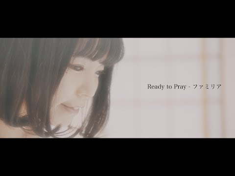 Ready to Pray - ファミリア [Official Music Video]