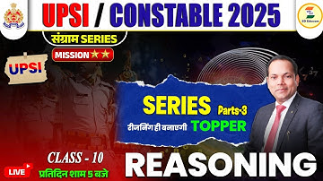 UPSI Series (P-3)| Shashi Karna Sir | #010  |#upsi2025 | #reasoningseries #numberseries