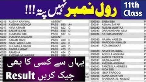 How to check 11th class result 2024   11th class result kaise check kare 1st year result 2024