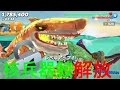 検証‼アトミックシャークの解放条件‼　帰ってきたハングリーシャークpart26
