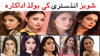 Pakistani Non Muslim Actros || pakistani actresses