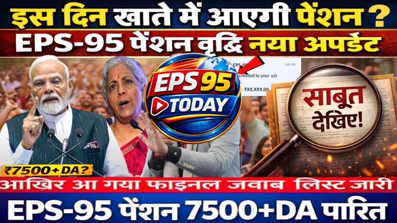 Big Breaking: ₹7,500 & ₹9,000 Pension Directly in Bank from November!