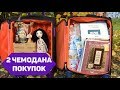 107. ХОМЯК НА ПРИВЯЗИ или  2 ЧЕМОДАНА ПОКУПОК. Октябрь 2018г.