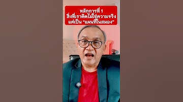 3 หลักฐานของ NLP ที่เปลี่ยนชีวิตคุณได้ #NLP #เปลี่ยนชีวิต