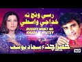 Russey Wanj Na Khuda Ji Wastey Humaira Channa And Sajjad Yousuf Old Sindhi Song TP Sindhi Russey Wanj Na Khuda Ji Wastey Humaira Channa And Sajjad Yousuf Old Sindhi Song TP Sindhi
