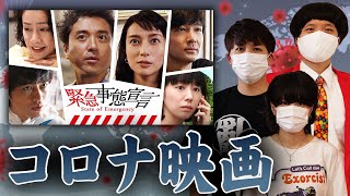 【緊急事態宣言】Amazonプライム独占配信！有名監督５組が作るオムニバス映画【シネマンション】