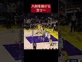 重すぎる‼︎八村塁を嫌がるカリー【#NBA】【#レイカーズ 】【#バスケ 】