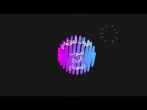 اصوات الرياح للمونتاج اصوات ريح