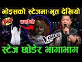 Is voice of nepal stage haunted  battle round  episode 11  the voice of nepal 2023