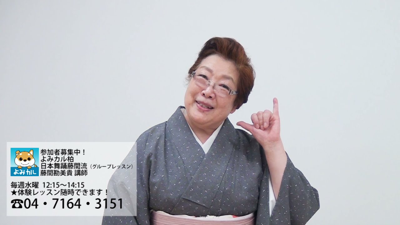 日本舞踊藤間流 - YouTube