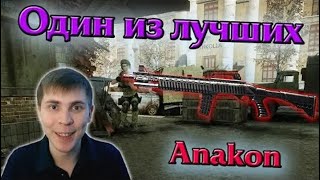 видео: Warface: Один из лучших. Anakon | Элез. Видеоархив | Ностальгия #элез #warface #варфейс картинка: Warface: Один из лучших. Anakon | Элез. Видеоархив | Ностальгия #элез #warface #варфейс
