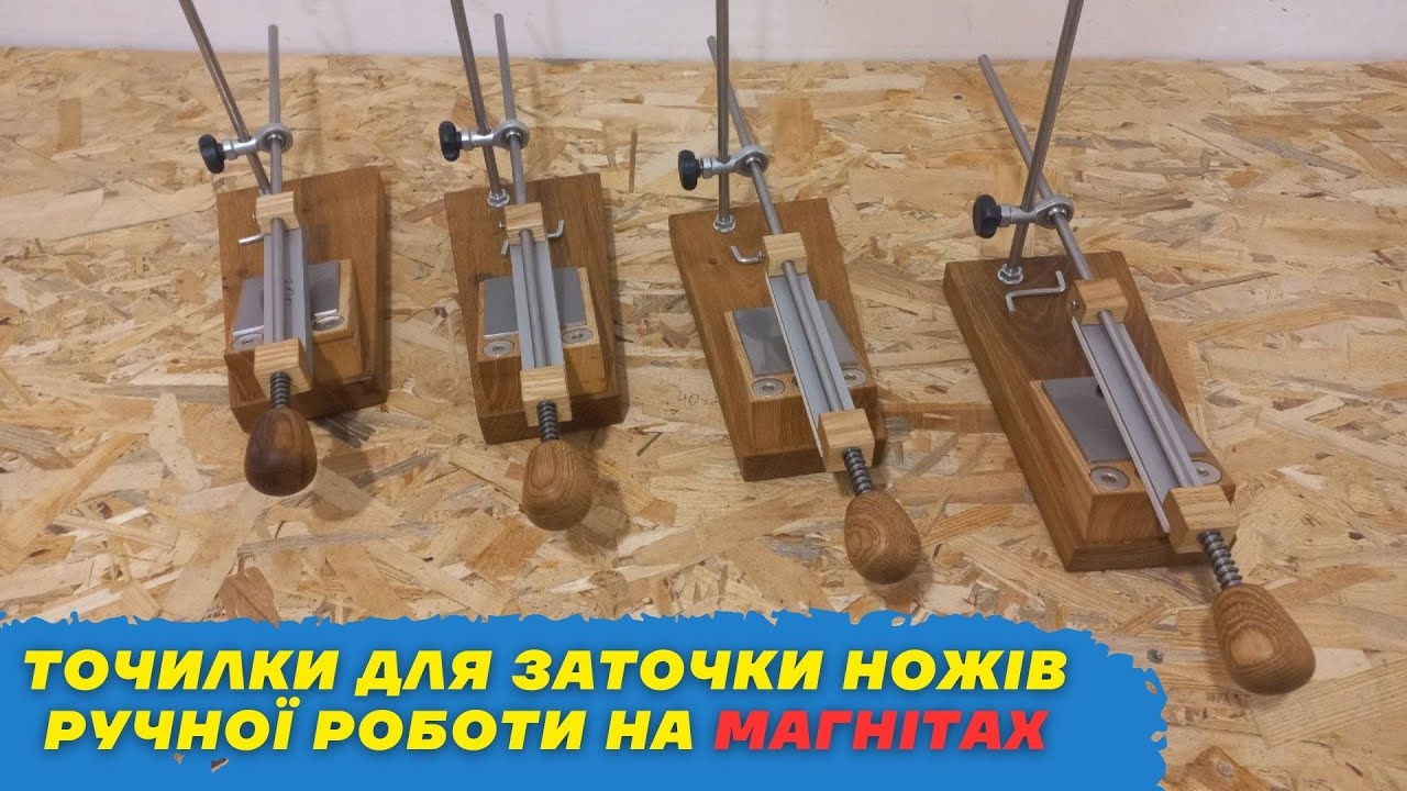 Точілка для заточки ножів на магнітах. Ручна робота