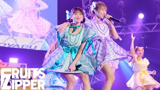 【ライブ映像】FRUITS ZIPPER「ふるっぱーりー!」/ 2025.09.15 『KOYABU SONIC 2025』📍インテックス大阪 4号館・5号館