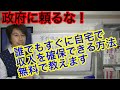 【主婦救済企画】学校休みでパートに行けないならこれをやればいい