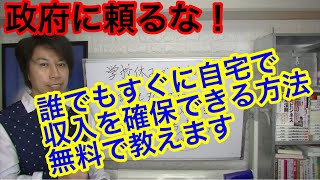 【主婦救済企画】学校休みでパートに行けないならこれをやればいい