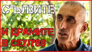 видео: АСЕН ЗЛАТЕВ: НАЙ-БЛИЗКИТЕ на АБАДЖИЕВ го ПРЕДАДОХА картинка: АСЕН ЗЛАТЕВ: НАЙ-БЛИЗКИТЕ на АБАДЖИЕВ го ПРЕДАДОХА