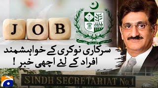 🎉 Great News for Job Seekers! Big Government Job Openings Announced !!! | Breaking News