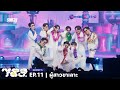 789survival   group s stage performance full