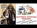 Вакуумный укупорщик Медведева суперлайт!     www.fairsale.ru . FoodSaver. Vacuum capper