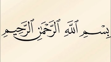 سورة الحجرات من المصحف المعلم الشيخ خليفة الطنيجي