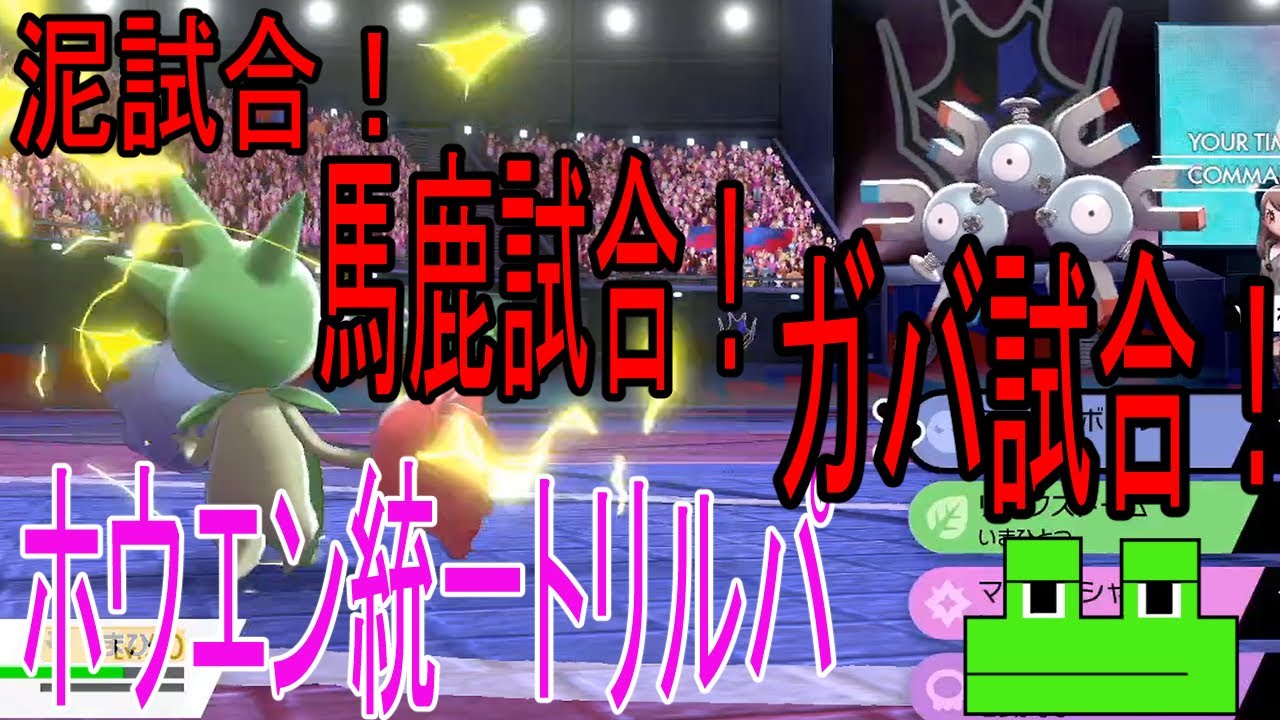 ポケモン 剣 盾 トリルパ