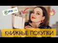 КНИЖНЫЕ ПОКУПКИ из Fix Price 😍 это просто ПУШКА! что почитать?