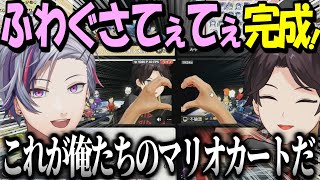 【3視点】ふわぐさてぇてぇが完成して大喜びする不破湊と三枝明那【不破湊 /マリオカート/にじさんじ】