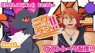 【ニワラジ！！】かわいいコウモリドラゴンさん【箱 庭師/VTuber】