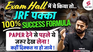 UGC NET JUNE 2025 | UGC NET Exam Kaise Attempt Kare | How to Attempt UGC NET Paper Pradyumn Sir