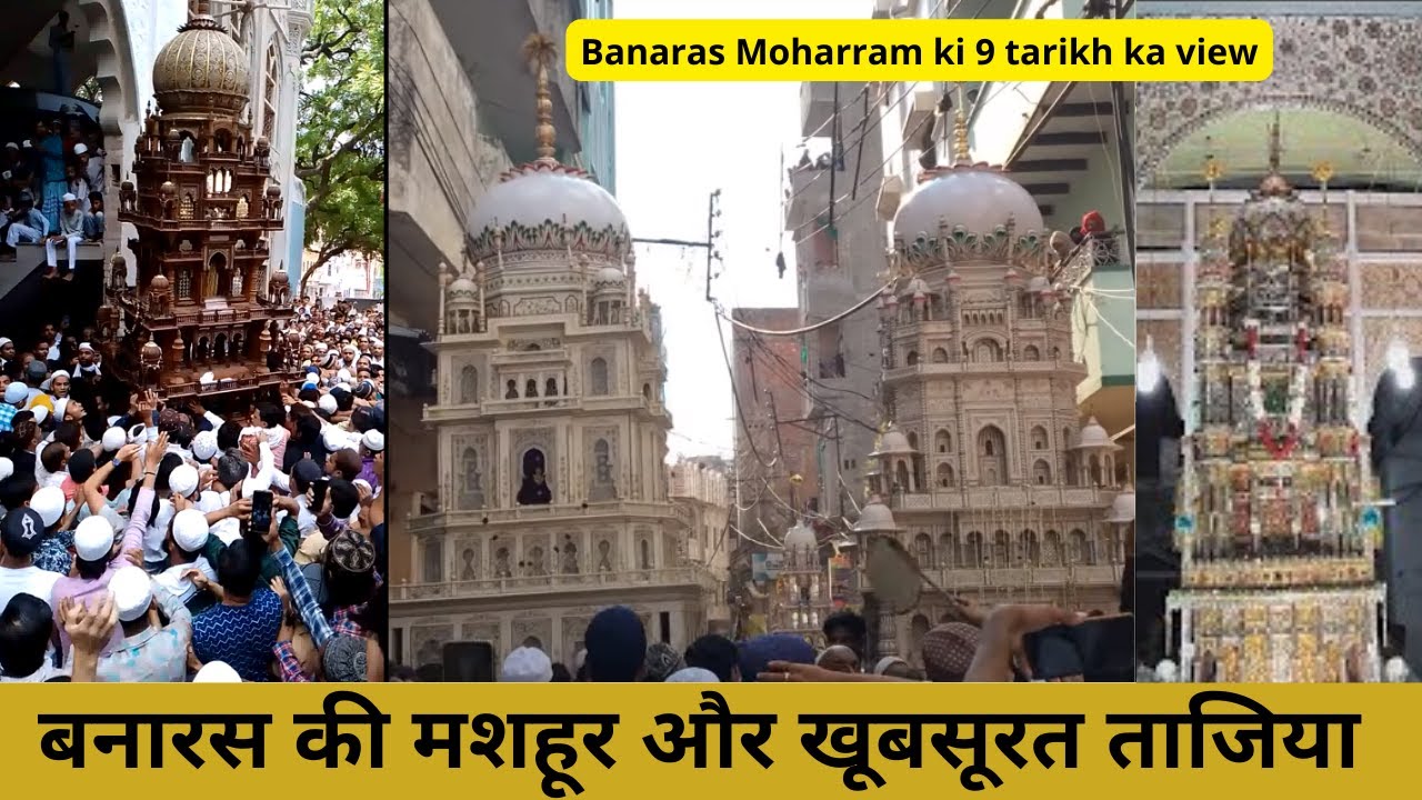 Banaras Ki Mashur Aur Khubsurat taziya | Banaras Moharram Ki 9 Tarikh Ka View | Taziya Vlog