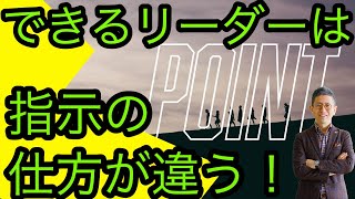 【マネジメント能力向上】たったこれだけ!? 優れたマネージャーに共通する5つの習慣とは?