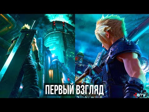 Видео: Обновление классики: первый взгляд на технологии Final Fantasy 7 Remake