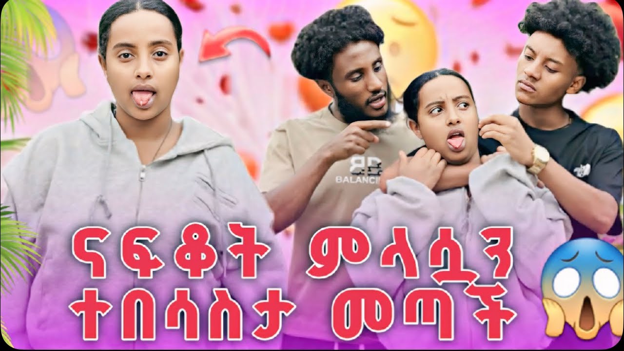 አሳበድኳቸው😨 ሊገሉኝ ደረሱ !!